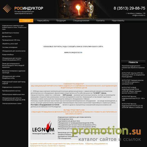 Архивное изображение: Росиндуктор предлагает: ВЧ-25А - у нас!