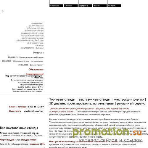 Архивное изображение: Создание фирменного стиля - найдете у нас!