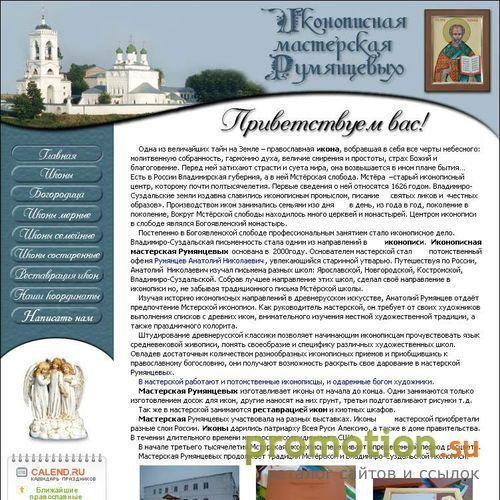 Архивное изображение: Mstera-icon.ru: рукописные иконы