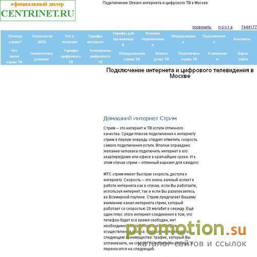 Архивное изображение: кабельное телевидение стрим тв