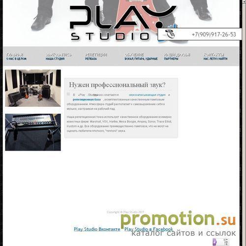 Архивное изображение: База `PlayStudio` профессиональная база для записи