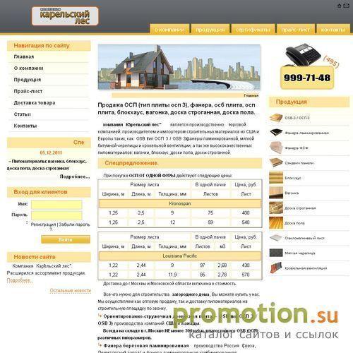 Архивное изображение: Канадский ДОМ жилые дома каркасно монолитные