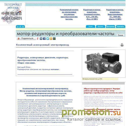 Архивное изображение: Privodi.Ru: взрывозащищенные асинхронные двигатели
