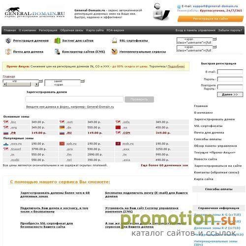 Архивное изображение: Мы предлагаем: SSL-сертификат - на нашем сайте!