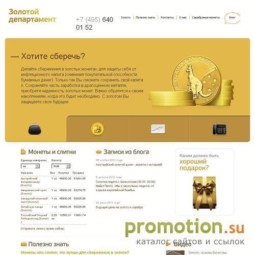 Архивное изображение: Монета - GoldDep.Ru. Золотой Департамент: серебро