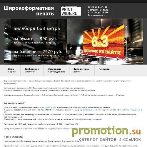 Архивное изображение: Печать больших форматов , 720 Dpi . Сжатые сроки