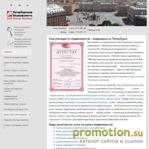 Архивное изображение: Недвижимость Санкт-Петербурга (квартиры, комнаты)