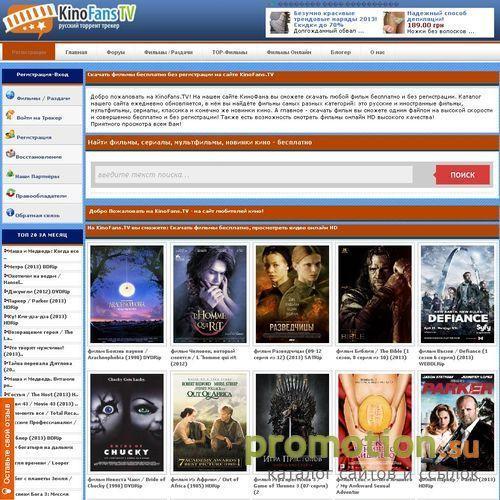 Архивное изображение: KinoFans.TV: скачать ужасы бесплатно без СМС