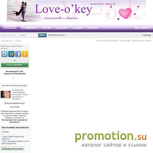 Архивное изображение: Love-okey