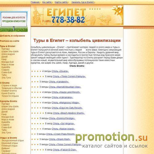 Архивное изображение: Любопытный сайт Traval-Place.ru. У нас море сведен