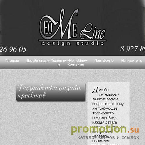 Архивное изображение: HomeLine, оформление окон тольятти