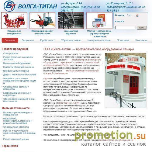 Архивное изображение: Волга-Титан - двери противопожарные самара