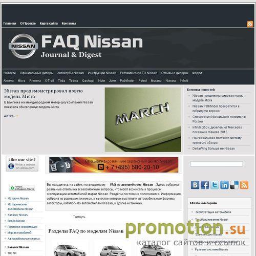 Архивное изображение: FAQ Nissan. Народная база знаний по ремонту Nissan
