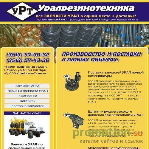 Архивное изображение: Резинотехнические изделия РТИ, тормозные шланги