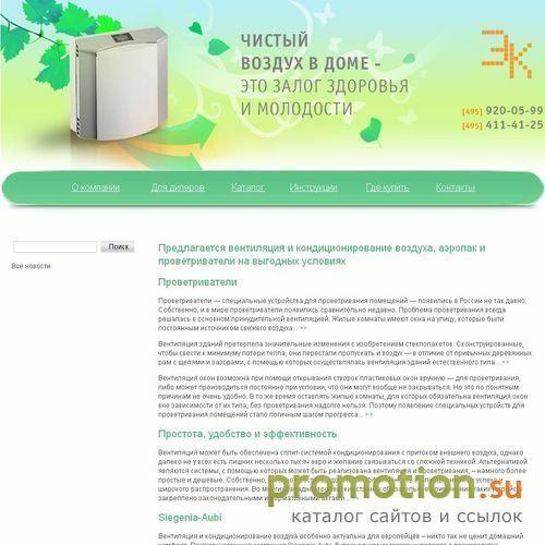 Архивное изображение: Вентиляция окон от SIEGENIA-AUBI