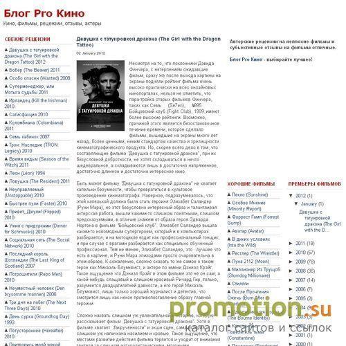 Архивное изображение: Блог Pro Кино - Выбирайте Лучшее