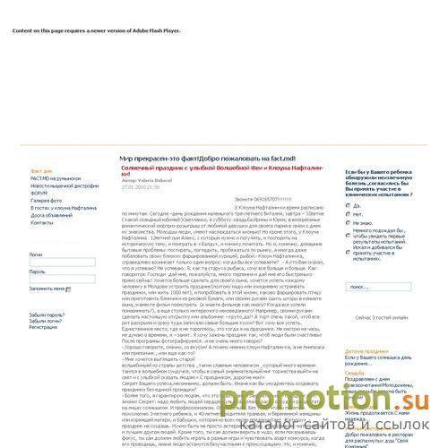 Архивное изображение: Fact.md