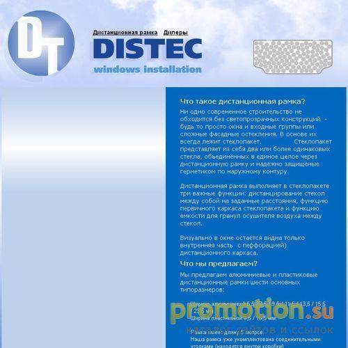 Архивное изображение: Дистанционная рамка DISTEC