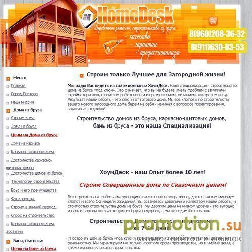 Архивное изображение: Дома и бани для дачи