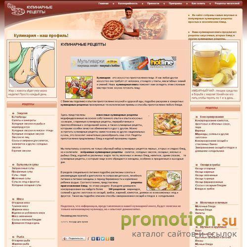 Архивное изображение: Кулинарные рецепты бесплатно, бульоны и супы