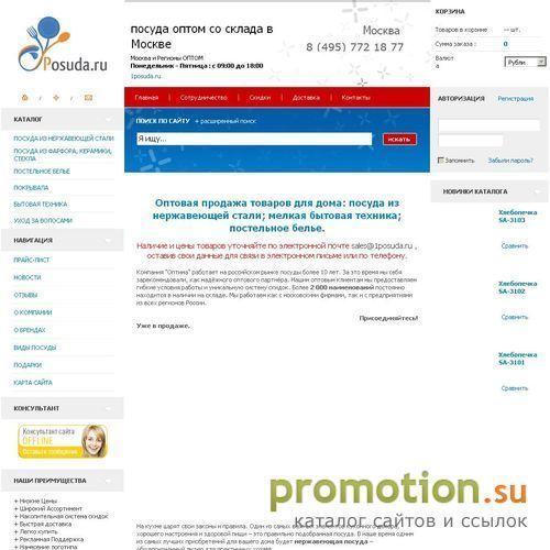 Архивное изображение: Наборы салатников и тарелок заказать