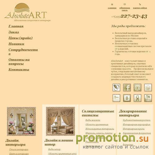 Архивное изображение: Занятный ресурс компании AbsoluteART. Изготовление