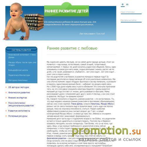 Архивное изображение: Rannee.Ru - проект о развитии ребенка