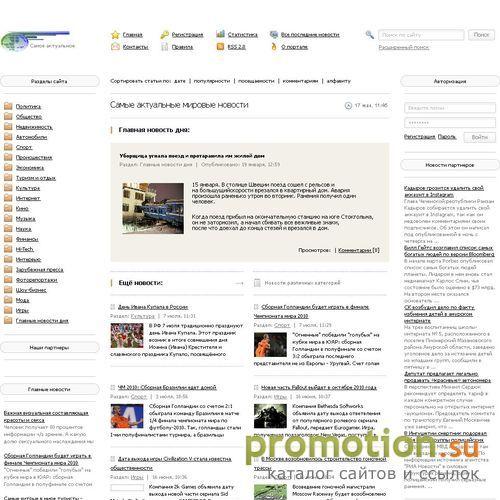 Архивное изображение: Новости в мире - новости финансов, новости бизнеса