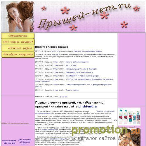 Архивное изображение: Лечение угрей