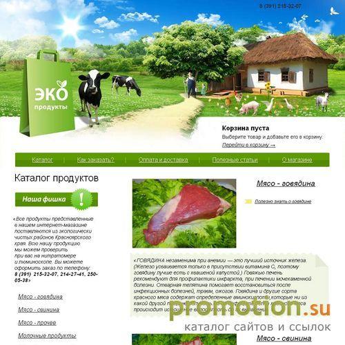 Архивное изображение: Special Cosmetic - Магазин косметики и парфюмерии