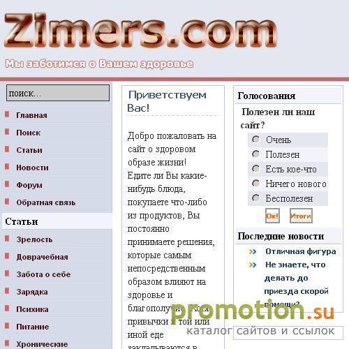 Архивное изображение: Все для Вашего здоровья