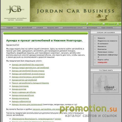 Архивное изображение: Любопытный сайт компании Jordan Car Business. Зака