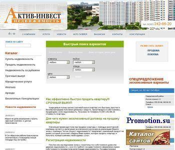 Архивное изображение: Актив-инвест недвижимость