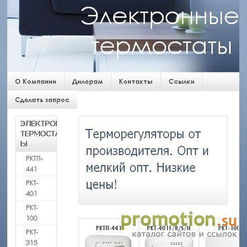 Архивное изображение: Терморегуляторы для теплых полов от производителя