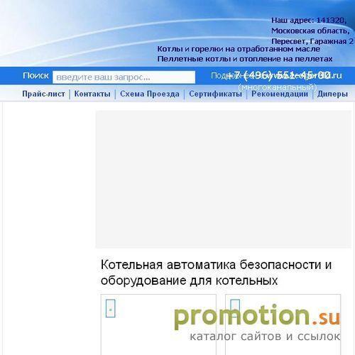 Архивное изображение: Автоматика и оборудование для котельных
