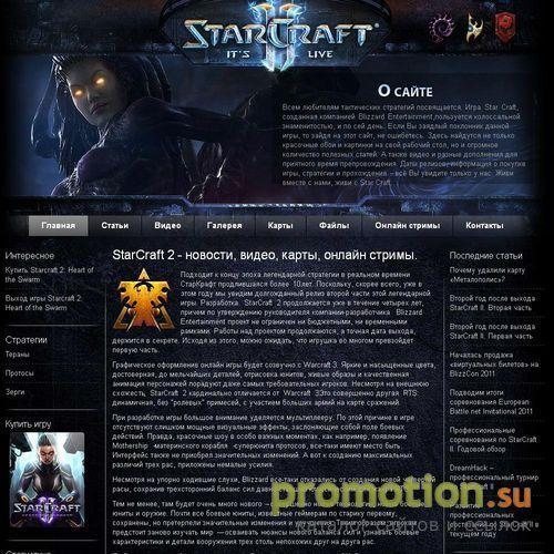 Архивное изображение: StarCraft 2