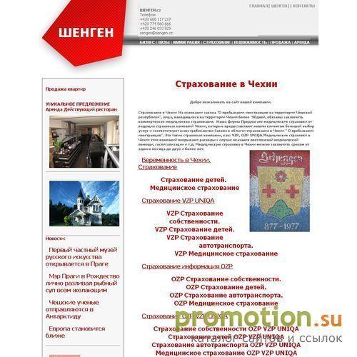 Архивное изображение: http://sengen.cz/