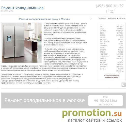 Архивное изображение: Ремонт холодильника Panasonic