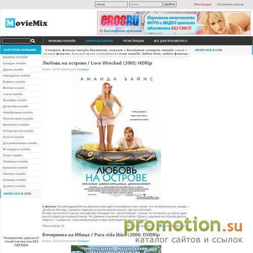 Архивное изображение: Просмотр фильмов