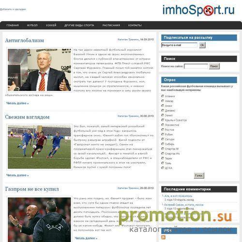 Архивное изображение: Новый спортивный ресурс о керлинге - ImhoSport.R