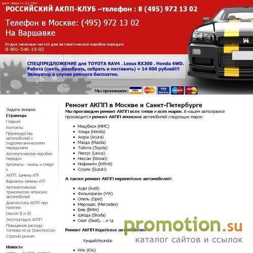 Архивное изображение: Ремонт акпп на автомобилях марки Nissan