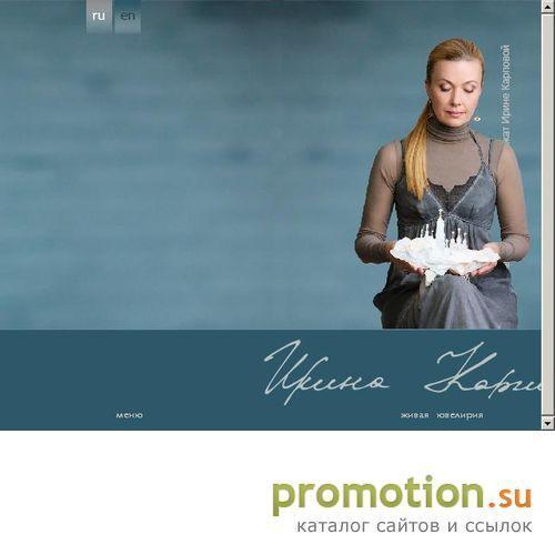 Архивное изображение: Ирина Карпова-ювелир-специалист