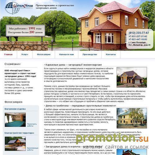 Архивное изображение: Классические и крепкие кирпичные дома с отделкой о
