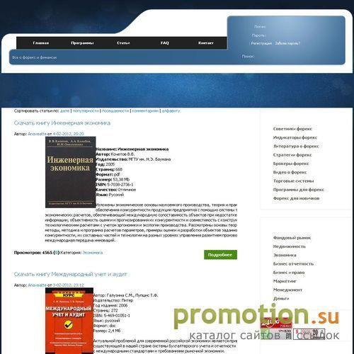 Архивное изображение: Деньги, кредит и финансы