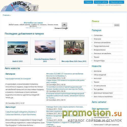 Архивное изображение: Каталог новых супер каров