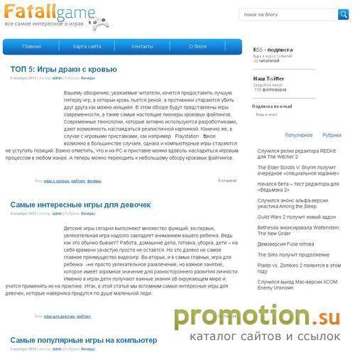 Архивное изображение: FatallGame