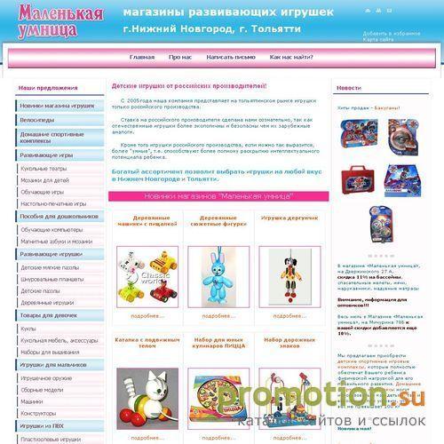 Архивное изображение: "Маленькая умница" - игрушки производства РФ