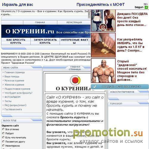 Архивное изображение: О курении.ру. Все про курение: как и зачем бросать