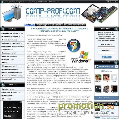 Архивное изображение: Как самостоятельно установить Windows
