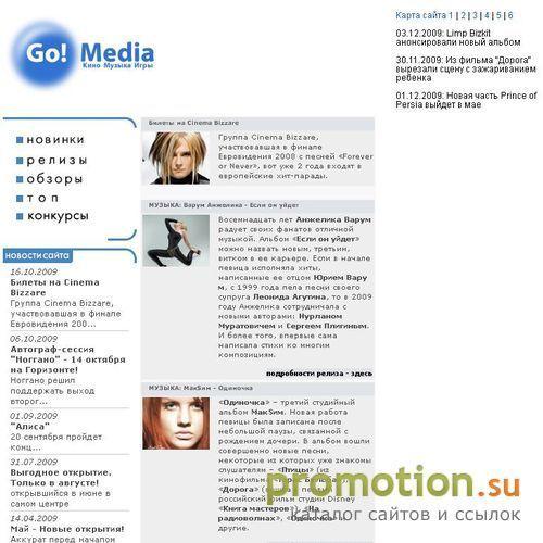 Архивное изображение: Go-media